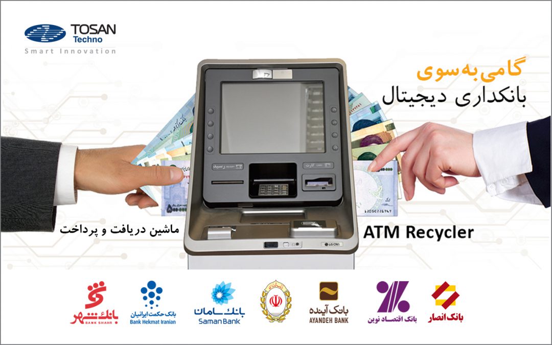 TOSAN Techno is the pioneer of producing, selling, developing software, and supporting ATM Recyclers in IRAN