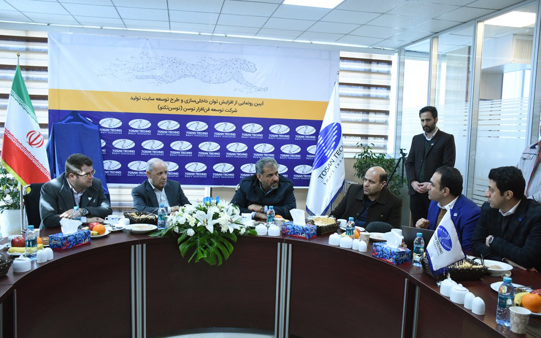 The unveiling of TOSAN TECHNO Production Site development plan with the presence of Vice President of IRAN for Administrative and Recruitment Affairs