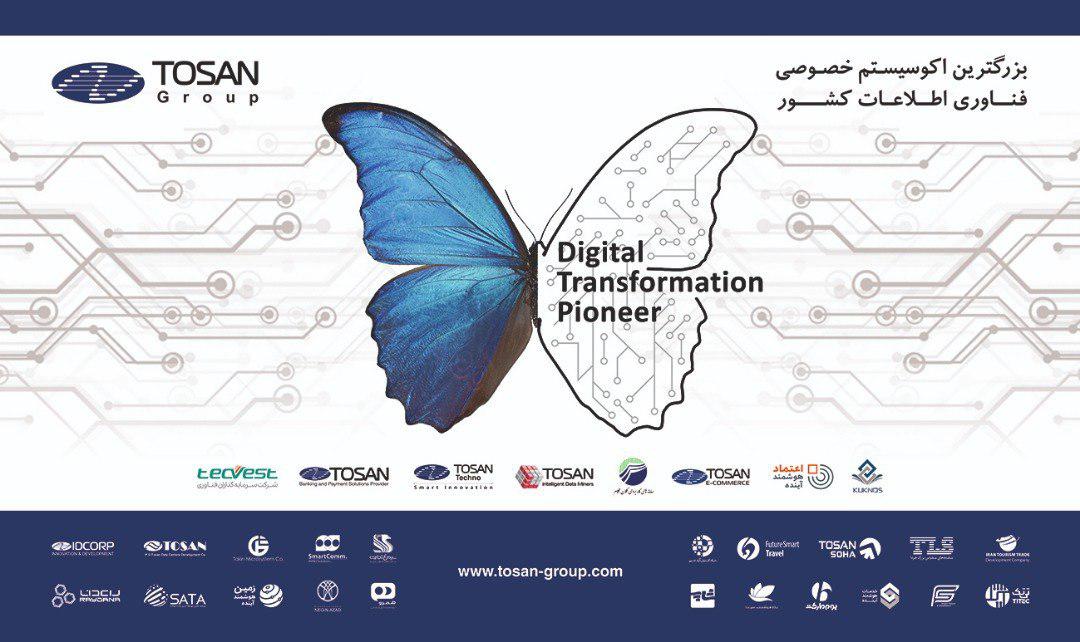 tosan-group-extensive-presence-at-the-8th-annual-conference-of-electronic-banking-and-payment-systems