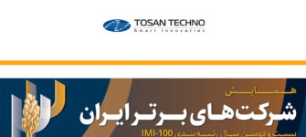 tosan-techno-achieved-202-among-top-500-iranian-companies