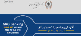 supporting-of-850-hyosung-atms-of-sepah-bank-bank-hekmat-iranian-by-tosan-techno