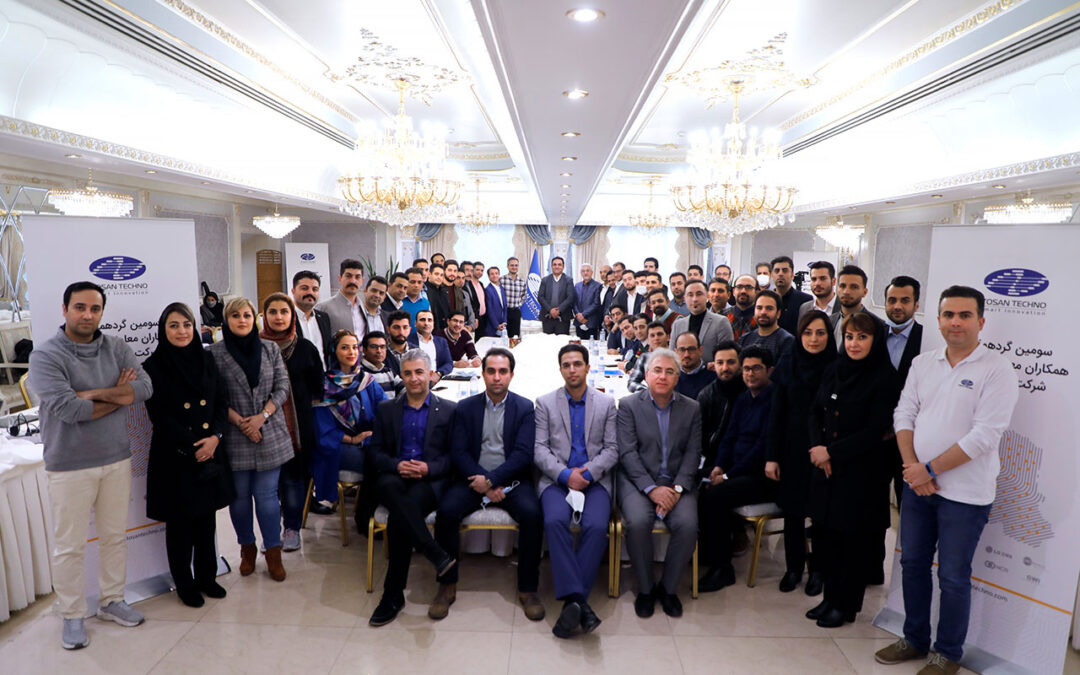 سومین گردهمایی همکاران معاونت خدمت شرکت توسنتکنو برگزار شد