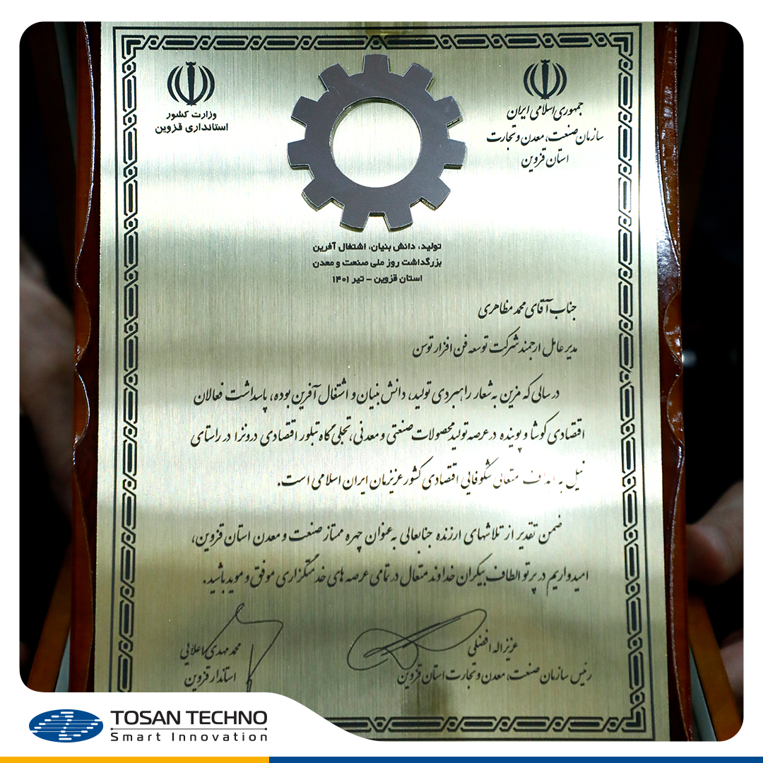 Appreciation of TOSAN TECHNO in the ceremony of the National Day of Industry and Mining