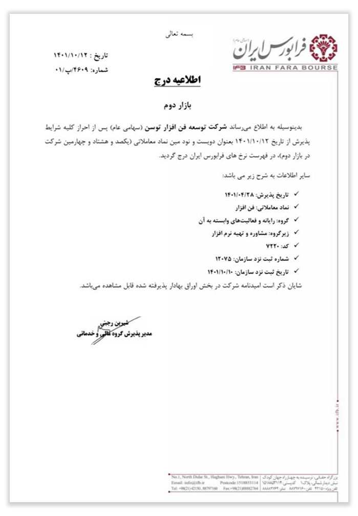 FANAFZAR Letter