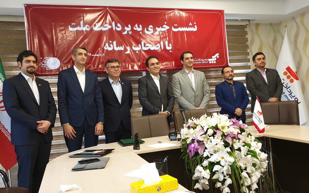 Signing a trade cooperation agreement between “TOSAN TECHNO” and “Behpardakht Mellat”